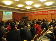 咸阳304am永利集团公司集体学习党的十八大精神
