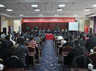 咸阳304am永利集团2012年工作总结表彰暨2013年工作安排大会