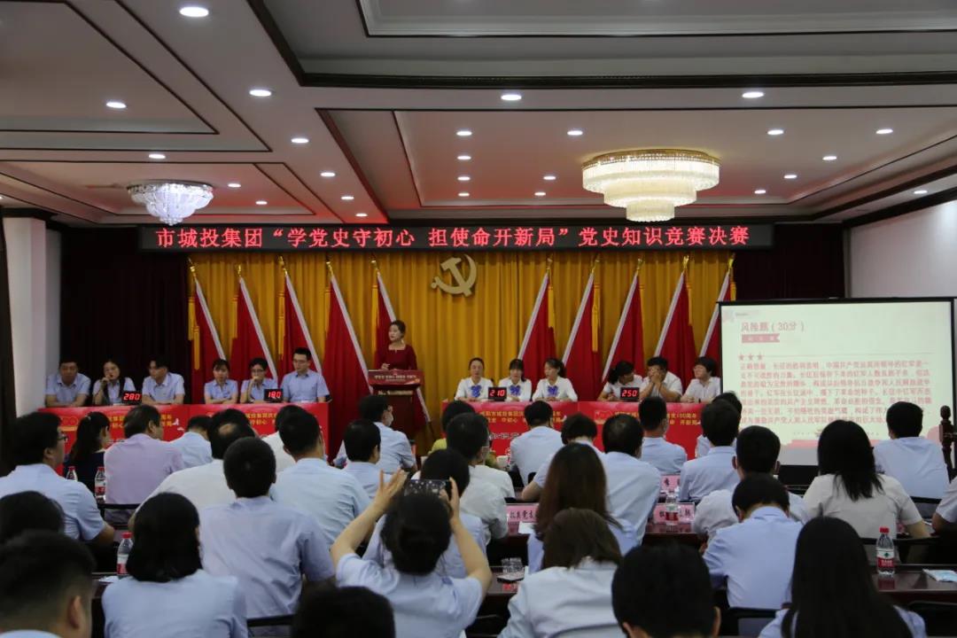 304am永利集团荣获市国资系统“学党史 感党恩 跟党走”党史知识竞赛决赛二等奖
