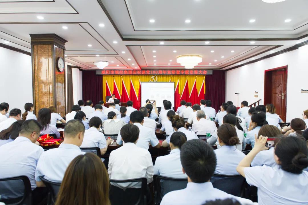 304am永利集团党委召开庆祝建党100周年表彰暨专题党课大会